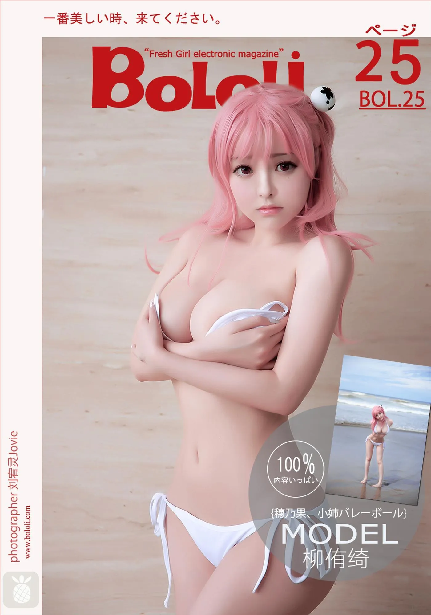 Vol.025 柳侑绮 [26P]插图5